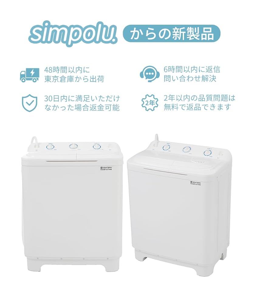 simplus 二槽式洗濯機 脱水付き Amazon | simplus シンプラス 二層式洗濯機 脱水付き 小型洗濯機